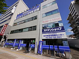 アパマンショップ仙台駅前店 株式会社平和住宅情報センター
