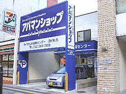 アパマンショップ国分町店 株式会社平和住宅情報センター