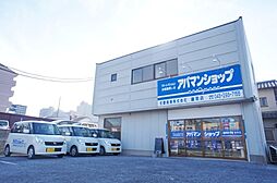 シャーメゾンショップ 佐藤商業株式会社 鎌取店