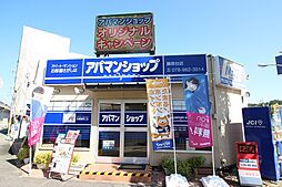 シャーメゾンショップ　有限会社宏稜不動産　藤原台店