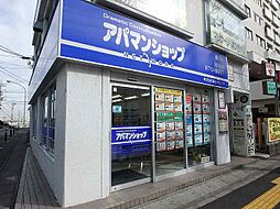 アパマンショップ鷺沼店　株式会社電通ハウジング