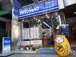 アパマンショップ玉造駅前店 株式会社 アーサメジャー