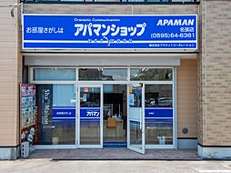 シャーメゾンショップ　株式会社プラネットコーポレーション　アパマンショップ名張店