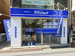 アパマンショップ沼袋店 株式会社アイ・コーポレーション