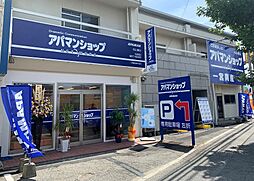 アパマンショップ松山椿店 一宮興産 株式会社