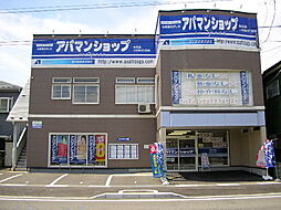 アパマンショップ本荘店 朝日綜合 株式会社