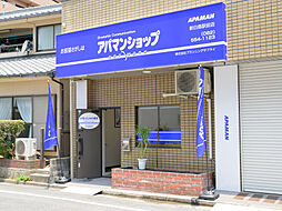 アパマンショップ新白島駅前店 株式会社 プランニングサプライ