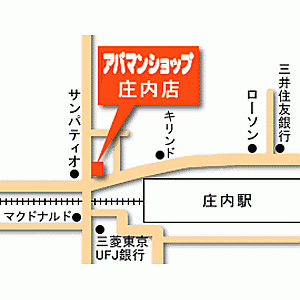 アパマンショップ庄内店 株式会社 アパマンの周辺地図
