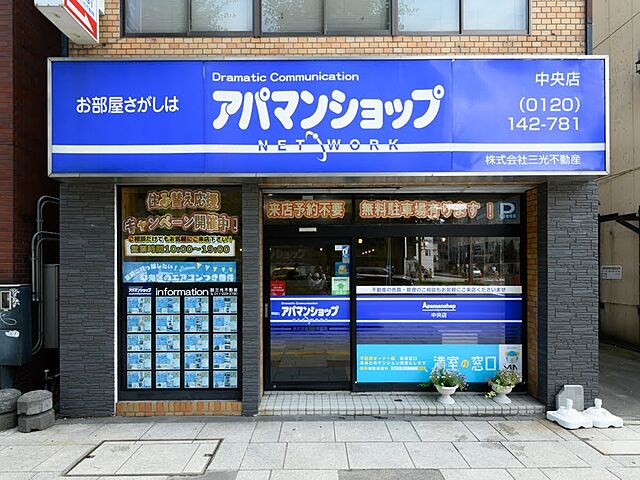 店舗の外観