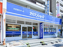 シャーメゾンショップ 株式会社三光不動産 アパマンショップ東区役所店