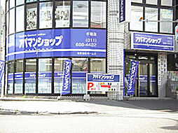 アパマンショップ手稲店 株式会社 ホームズ