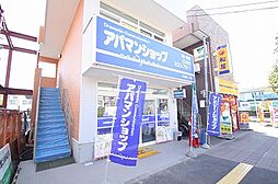 アパマンショップ鶴ヶ島店 株式会社 天極