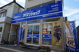 アパマンショップ明石通店 有限会社 タイセイプラン