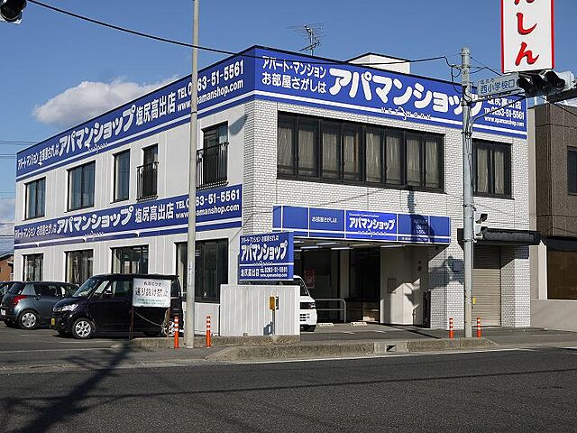 ホームズ アパマンショップ塩尻高出店 株式会社 諏訪貸家アパートセンターの店舗情報 不動産会社 不動産屋 の検索
