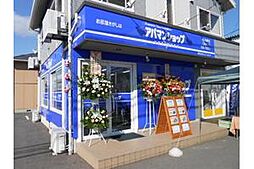 アパマンショップ松本南店　株式会社　エアフォルク