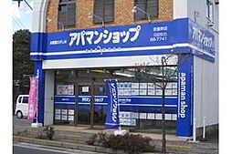 シャーメゾンショップ 株式会社エアフォルク 安曇野店