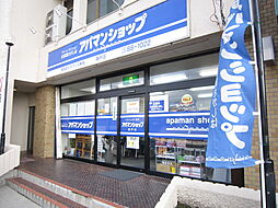 アパマンショップ瀬戸店 有限会社 オフィス無我