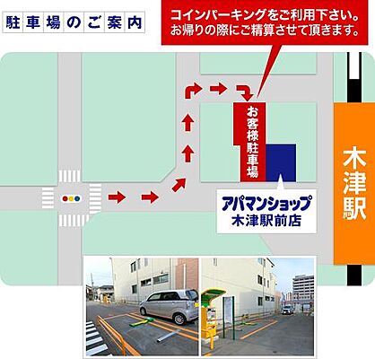 アパマンショップ木津駅前店　株式会社　京都ベストホームの周辺地図
