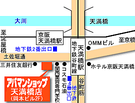 ホームズ 地図 アクセス情報 アパマンショップ天満橋店 株式会社 ミヤビエムエスコーポレーション 不動産会社 不動産屋 の検索