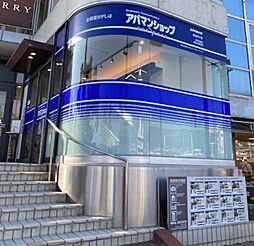 アパマンショップ阪急夙川店　株式会社　タカラコンステレーション