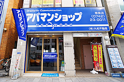 シャーメゾンショップ　株式会社丸和不動産　奈良店