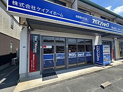 アパマンショップ岡山東店 株式会社 ケイアイホーム