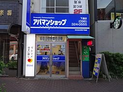 アパマンショップ下通店 株式会社 明和不動産