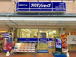 アパマンショップ守山店 株式会社 エルアイシー