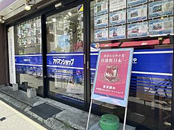 アパマンショップ中目黒店 株式会社 アパートナー