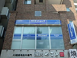 アパマンショップ溝の口店 株式会社 神奈川住宅サービス