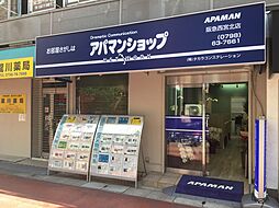 シャーメゾンショップ 株式会社タカラコンステレーション 阪急西宮北店