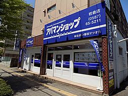 アパマンショップ岩倉店 株式会社 住まい専科マツオカ