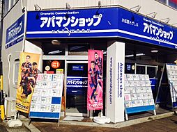 アパマンショップ浄心店 株式会社 ライトホーム