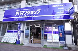 アパマンショップ住道店 やなぎ建設 株式会社