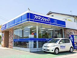 アパマンショップ松江学園店 有限会社藤谷産業