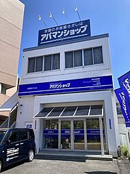アパマンショップアストラム西原駅前店　株式会社　ケイアイホーム