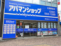 アパマンショップ広島駅前店 株式会社 ケイアイホーム