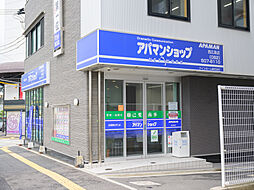 アパマンショップ西広島店 クインホーム株式会社