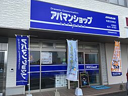 アパマンショップ粕屋空港東店 粕屋殖産 株式会社