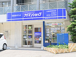 アパマンショップ広島高取駅前店 株式会社 プランニングサプライ