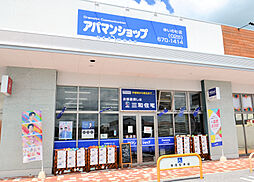 アパマンショップゆいの杜店　株式会社　三和住宅