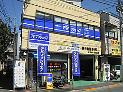 アパマンショップ氷川台駅前店　株式会社北拓不動産