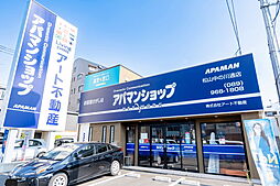 アパマンショップ松山中の川通店 株式会社 アート不動産