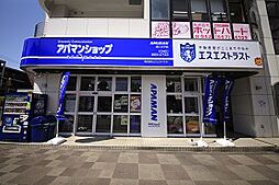 アパマンショップ西八王子店 株式会社 エスエストラスト