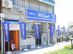 アパマンショップ尾道駅前店 株式会社 タカハシ
