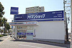 シャーメゾンショップ 株式会社明和不動産 アパマンショップ浜線バイパス店