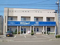 アパマンショップ上越南店 株式会社T・Aリアルエステート