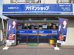 アパマンショップ坂出北インター店 株式会社 コスモ不動産
