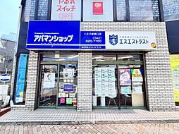 アパマンショップ八王子駅南口店 株式会社 エスエストラスト