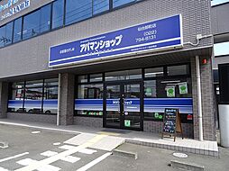 アパマンショップ仙台卸町店 株式会社 アパートナー